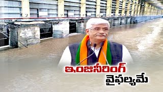 Engineering Failures The Kaleswaram Project's Pump Houses Sunk |  Minister Gajendra Singh Shekhawat