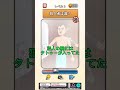 【トリッキーな楽しいなぞなぞ】①#shorts #ゲーム実況 #shortsスマホゲーム #スマホゲーム