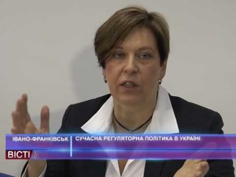 Сучасна регуляторна політика в Україні