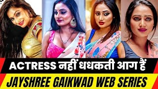 Top 5 Web Series Jay Shri Gaikwad List Jay Shri Gaikwad News Update
