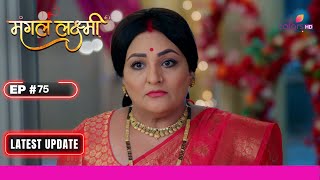 Mangal Lakshmi | मंगल लक्ष्मी | Ep. 75 | Kusum हुयी Gayatri को लेकर Confuse | Latest Update