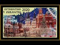 ПУТЕШЕСТВИЕ В РОЖДЕСТВО!НОВЫЙ ГОД 2020!(ул.Манежная,Театральная) Journey to Christmas#москва#