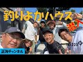 潜入！　人気YouTubeは、大人の遊び場で作られていた