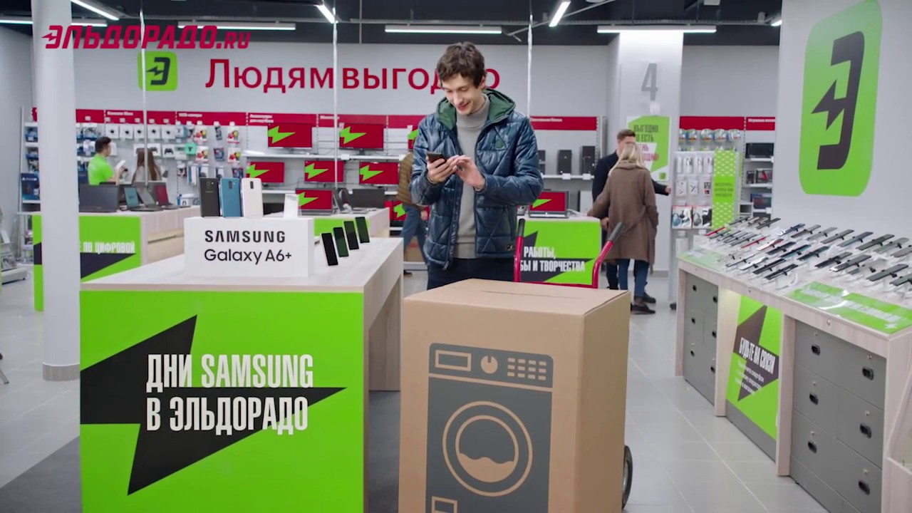 Samsung Эльдорадо