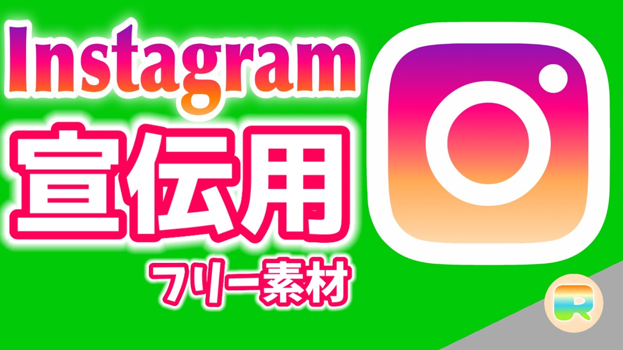 ほとんどのダウンロード インスタ 素材 フリー