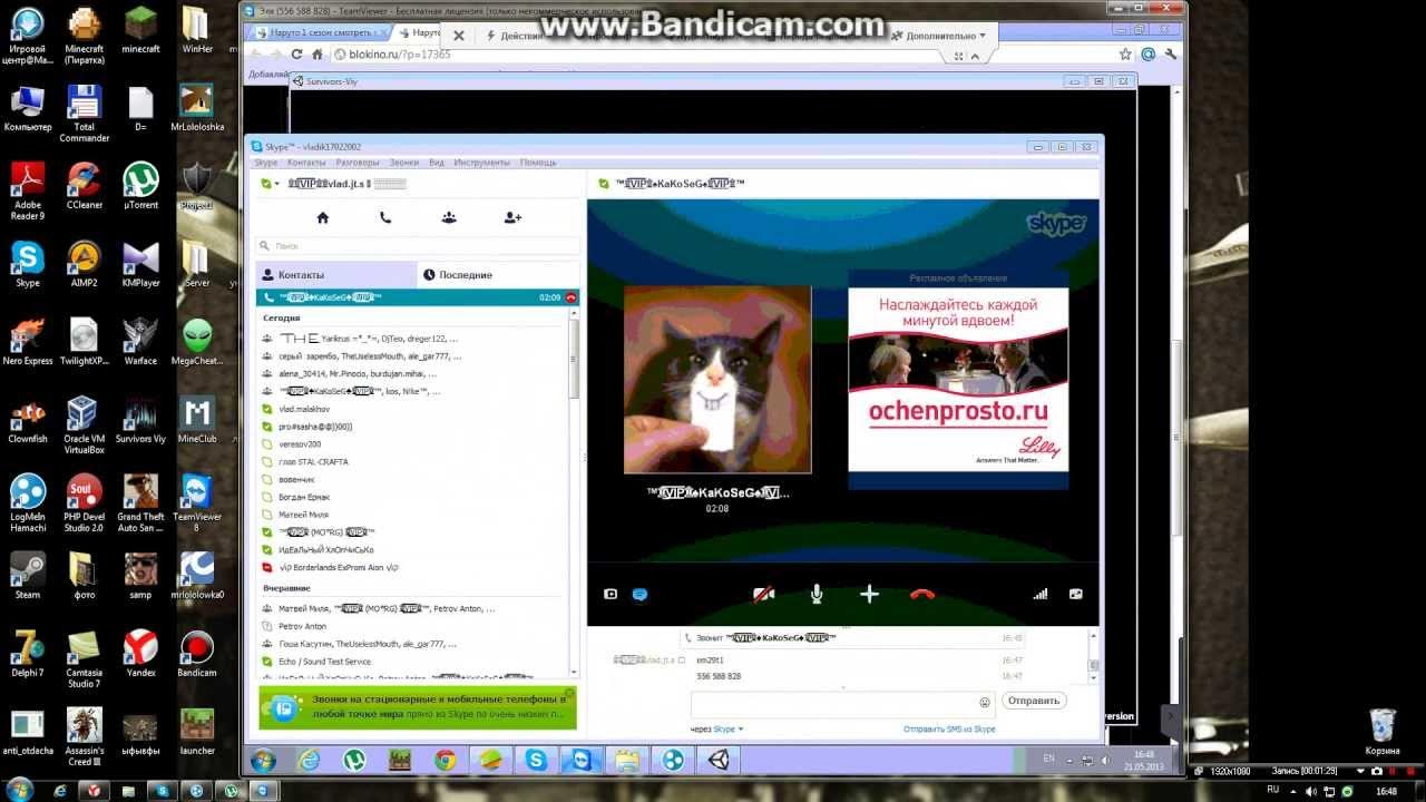 прога для взлома TeamViewer 8 - YouTube