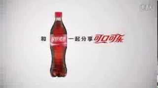 Coca Cola China 2013 Campaign - Concert 1