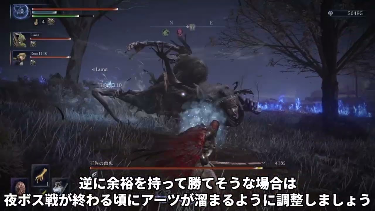 深き夜カンスト安定守護者による野良マルチ実戦解説【エルデンリング ナイトレイン】