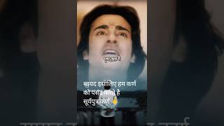 vahi karn hu mai #karn #motivation