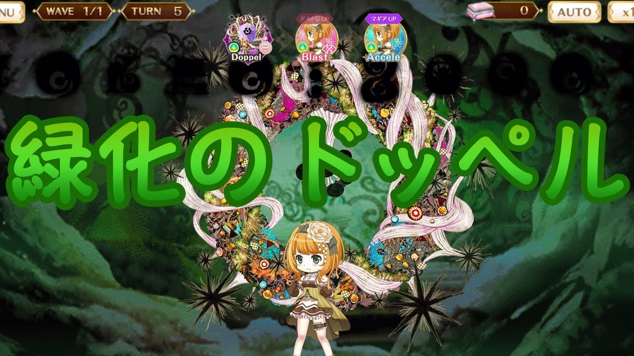 マギレコ 一番おすすめの周回クエスト マギアレコード 魔法少女まどかマギカ外伝 Youtube