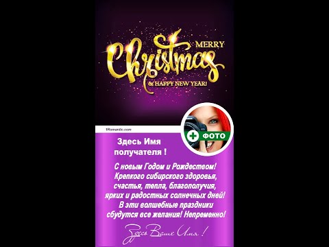 ШИКАРНАЯ НОВОГОДНЯЯ ОТКРЫТКА - На телефон !