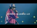 【 日本語字幕 】 A fool of tears ( 2025ver )- BIGBANG -