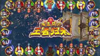 Gambling Game The Return of the King 王者归来 screenshot 4