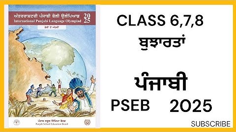 International Punjabi language Olympiad-CLASS 6,7,8 Bujarta |IPLO 2025