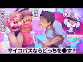 診断結果「サイコパス度100%」で美少女を抱けるクイズ番組【アニメ】