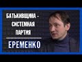 Кто получил голоса Зеленского на выборах в ОТГ