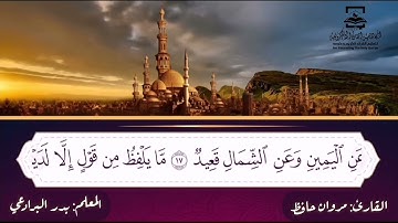 تلاوة محبرة للطالب مروان حافظ #تلاوات_الطلاب