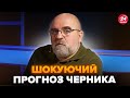 ⚡️Такого не чекали! ЧЕРНИК розставив КРАПКИ НАД "і". МЕГАУГОДА для України. ЕКСТРЕНІ ЗМІНИ на фронті