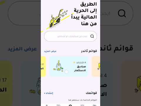 ازاى استثمر في صندوق الذهب 