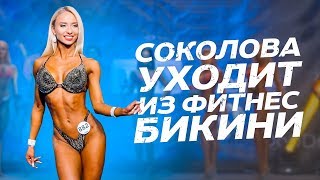 Мария Соколова 23 Ок Фото