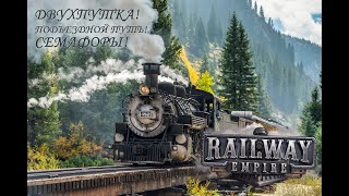 : Railway Empire # ,   !