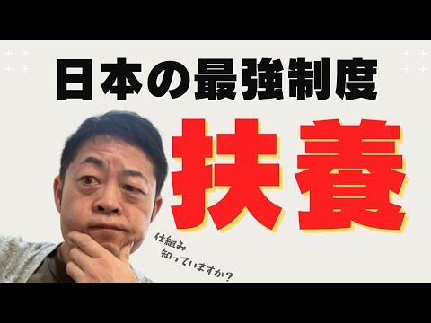 扶養控除 子供のアルバイト収入にも注意が必要 