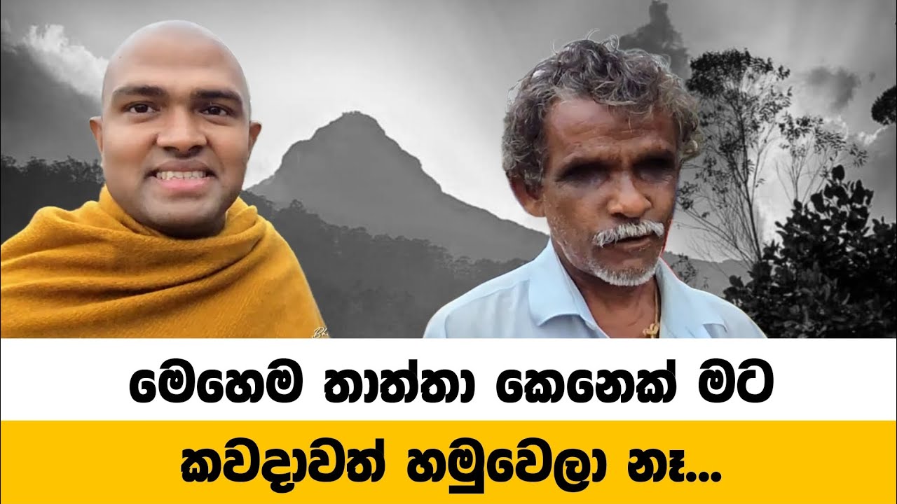මෙහෙම තාත්තා කෙනෙක් මට කවදාවත් හමුවෙලා නෑ...