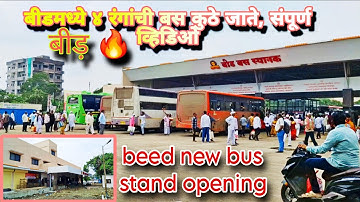 New beed bus stand | beed bus stand new look | beed bus | बीड न्यू बस स्थानक | 