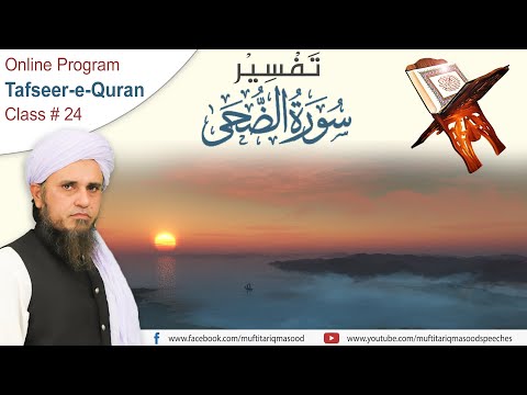 Tafseer E Quran Class 24 Mufti Tariq Masood Speeches