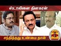 New video by Thanthi TV on YouTube