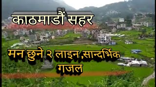 Non copyright background काठमाडौंसहर मन छुने लाइन ,Kathmandu Nepal Natural beautiful country #shorts