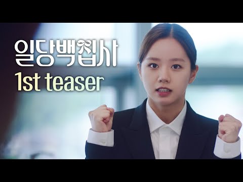 [일당백집사 선공개] 혜리가 손을 대면 망자가 깨어난다!?!, MBC 221019 방송