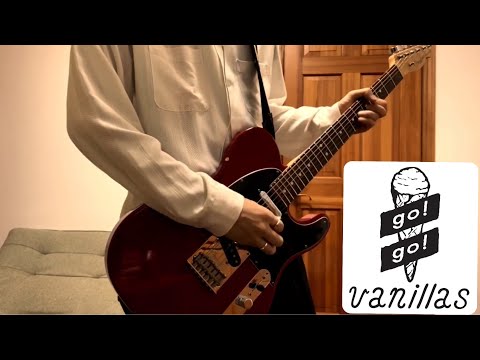 エマ/go!go!vanillas ギター弾いてみた