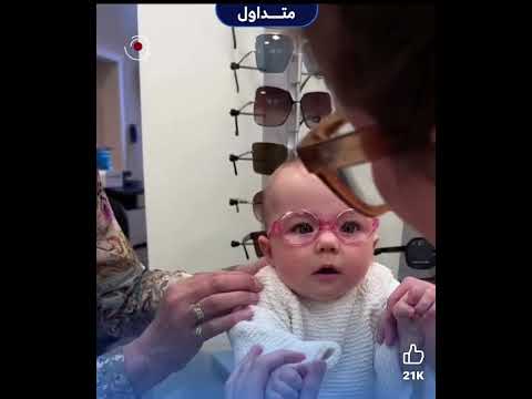 ردك فعل طفل يرى بوضوح لاول مره بعد ارتدائك نضاره اكسبلور