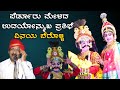 ಧಾರೇಶ್ವರರ ಪದ್ಯಕ್ಕೆ ವಿನಯ್ ಬೇರೊಳ್ಳಿ ಸುಂದರ ಕುಣಿತ - Sudheer uppoor - Vinay berolli - Dhareshwara Songs