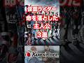 【ヒーロープロファイル】主人公が命を落とす!?衝撃的な最期を迎えたライダー3選【城戸真司・他】 #仮面ライダー #shorts