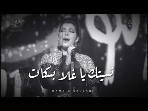 ذكرتك خفت لا أرجع أصالة فبراير 2019 