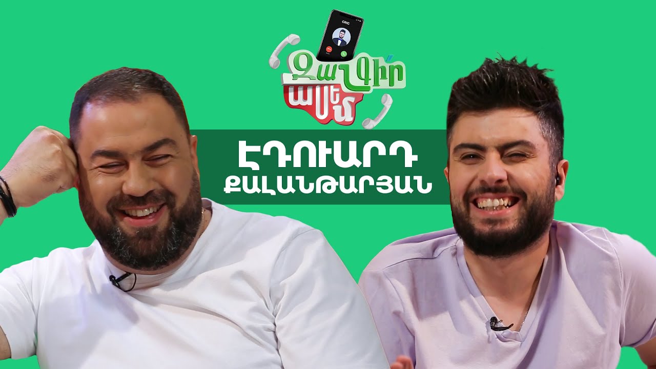 Զանգիր Ասեմ 2/28, Էդուարդ Քալանթարյան / Zangir Asem 2