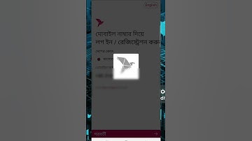 How to create bkash account | কিভাবে নিজে নিজে বিকাশ একাউন্ট খুলবেন। #bkash #বিকাশে_টাকা_নিন #বিকাশ