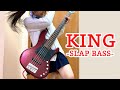 「KING / Kanaria」をアレンジしてベース弾いてみた / ふぁみ。（Bass Cover）