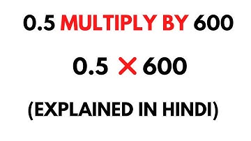 How to Multiply 0.5 by 600 ( Multiply 0.5 x 600), Explained in Hindi.