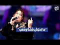 الفنانة نهى رحي م والجو التونسي في أغنية ما نحب ش ف ض ة وذهب
