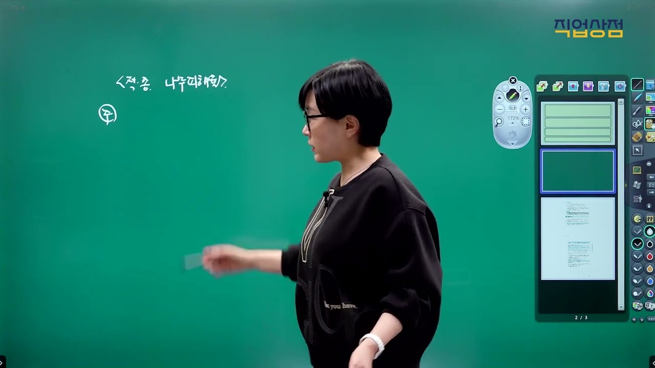 [손해평가사 무료강의] 16강 - 착과감소보험금의 계산