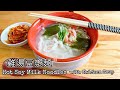 韓國豆漿切麵【百年前繁瑣的工藝，其實簡單易做！清香健康又美味】 (Sub &amp; English Recipe) Hot Soy Milk Noodles with Chicken Soup