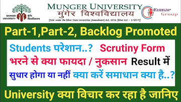Munger University Part-1,2, Backlog & Promoted Student के बारे में University ने क्या विचार कर रहा