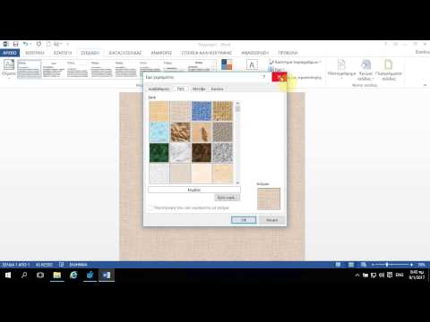 Βίντεο: Πώς μπορώ να αλλάξω το χρώμα του θέματος στο Word 2016;