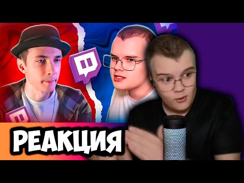 КАША СМОТРИТ КОНФЛИКТ КАШИ И ХЕСУСА +ЧАТ | РЕАКЦИЯ НА НАКРУТКА ЗРИТЕЛЕЙ НА ТВИЧЕ #kussia #каша