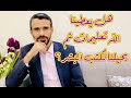 هل يعطينا الله تعليمات ثم يحيلنا لكتب البشر Hussein Ch2 