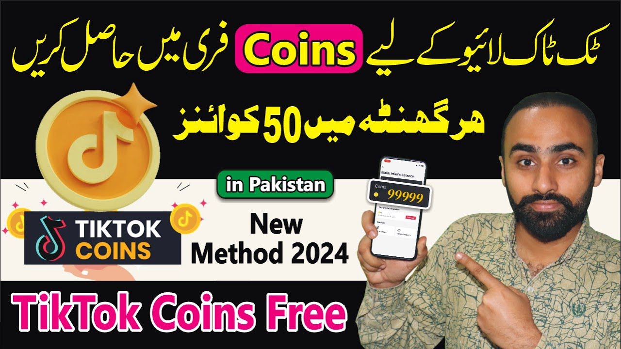 How to Go Live on Tiktok in Pakistan \u0026 Earn Money in 2024 | Tiktok Live Chalane Ka Tarika