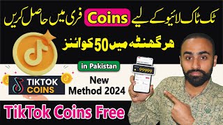 How to get Free Coins for TikTok Live in Pakistan 2024 | TikTok Coins Free Daily | Future TV HD screenshot 2